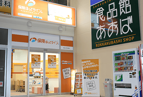 あおば白楽店外観