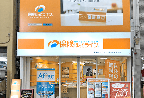 保険ほっとライン 阪急高槻駅前店