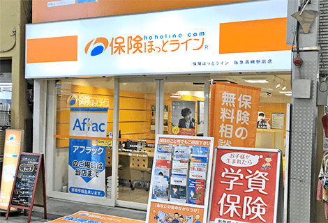 保険ほっとライン 阪急高槻駅前店