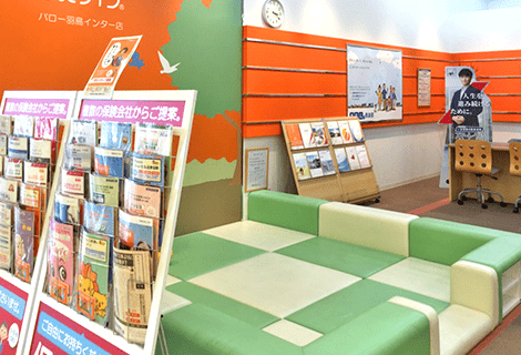 保険ほっとライン バロー羽島インター店