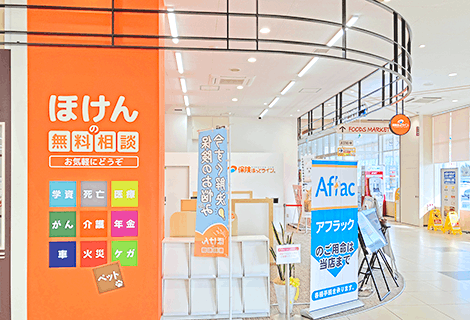 保険ほっとライン 平和堂日進香久山店