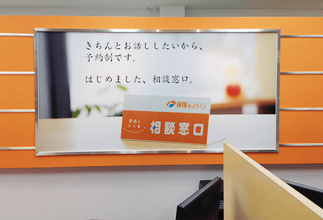 平針駅前店看板