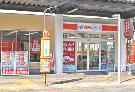 保険ほっとライン 平針駅前店