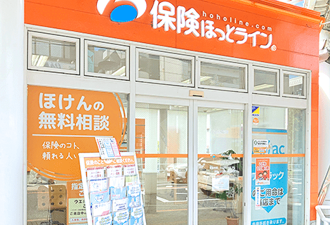 保険ほっとライン 平針駅前店