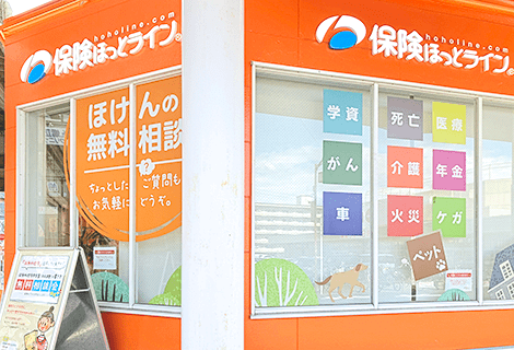 保険ほっとライン 平針駅前店