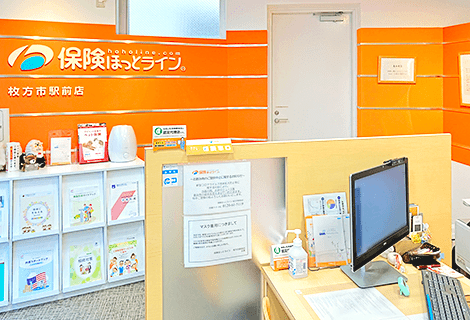 保険ほっとライン 枚方市駅前店