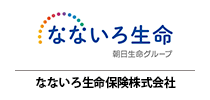 なないろ生命保険株式会社