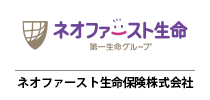 ネオファースト生命保険株式会社