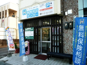 保険相談センター 宮崎店（協力店）