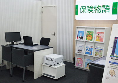 保険物語 ビッグハウス釧路旭町店（協力店）