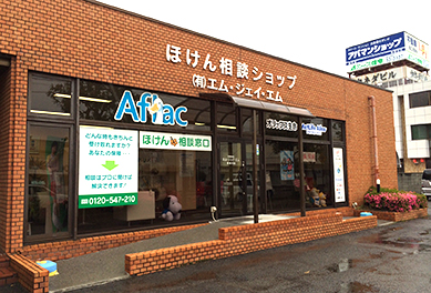 ほけん相談ショップ 新居浜店（協力店）