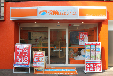 保険ほっとライン 新丸子駅前店