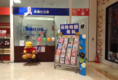 保険仕分隊 オプシアミスミ店(協力店)