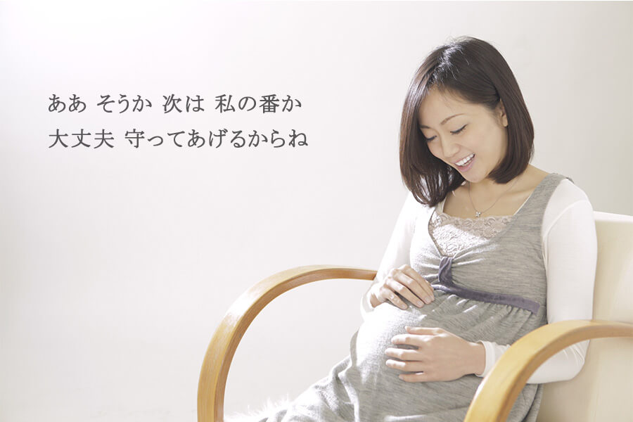ああそうか　次は私の番か　 大丈夫　守ってあげるからね