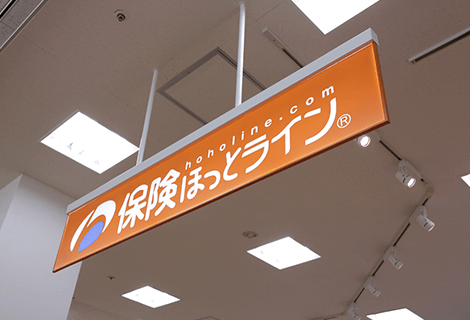 ピアゴ岩倉八剱店看板