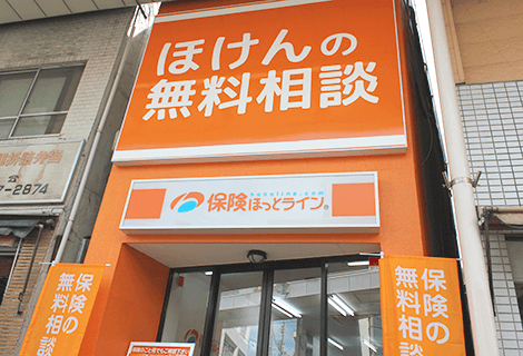 保険ほっとライン 小岩フラワーロード店