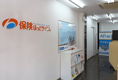 保険ほっとライン 小岩フラワーロード店