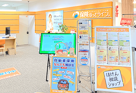 保険ほっとライン サンマルシェ高蔵寺店