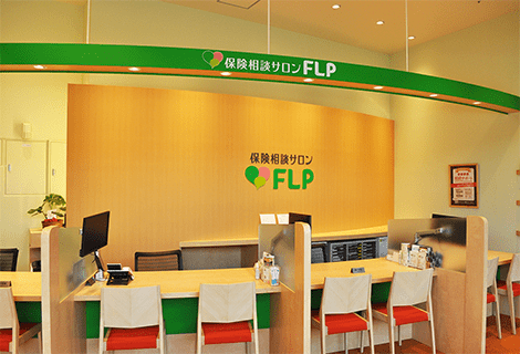 保険相談サロンFLP ららぽーと横浜店