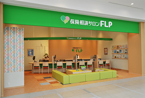 保険相談サロンFLP ららぽーと横浜店