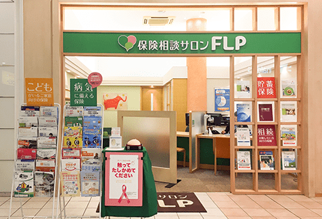 保険相談サロンFLP 港北みなも店（協力店）