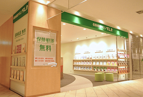 保険相談サロンFLP 京王聖蹟桜ヶ丘店