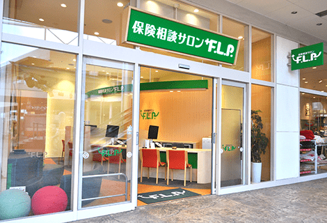 保険相談サロンFLP ららぽーと新三郷店