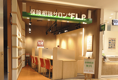 保険相談サロンFLP ルミネ立川店（協力店）