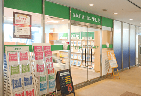 保険相談サロンFLP 用賀SBS店