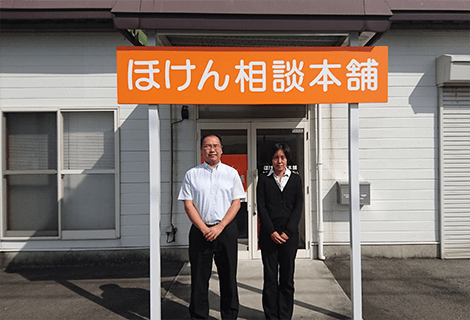 ほけん相談本舗 松前店（協力店）