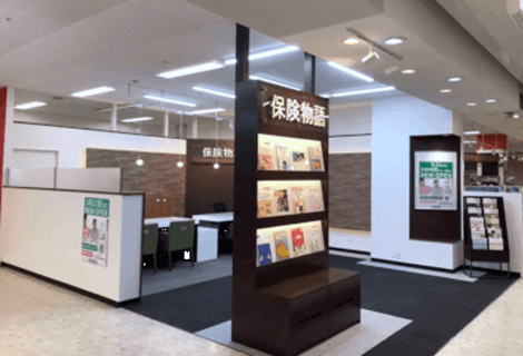保険物語 イオン登別店