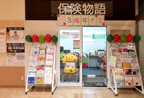 保険物語 東光ストアあいの里店（協力店）