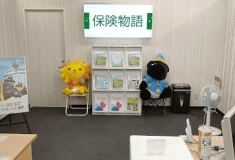 保険物語 MEGAドン・キホーテ旭川花咲店