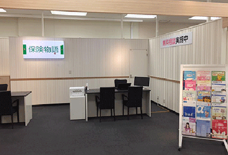 保険物語 イトーヨーカドー帯広店(協力店)