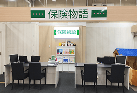 保険物語 イオン上磯店(協力店)