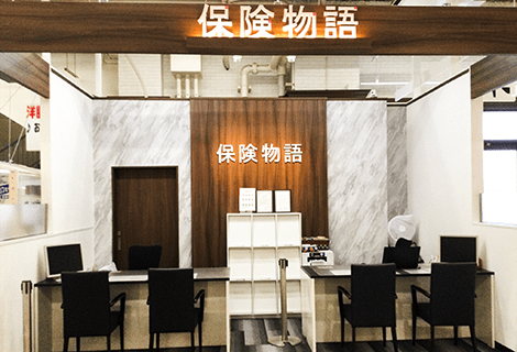 保険物語 イオン上磯店（協力店）