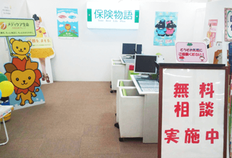 保険物語 北鴻巣店（協力店）