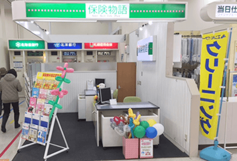 保険物語 ビッグハウス野幌店