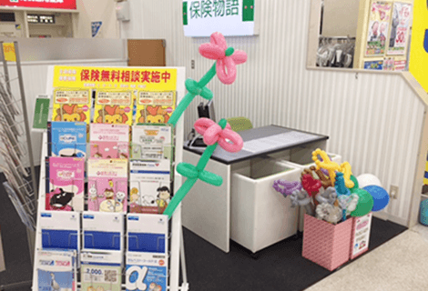 保険物語 ビッグハウス野幌店