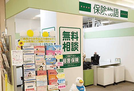 保険物語 帯広店(協力店)