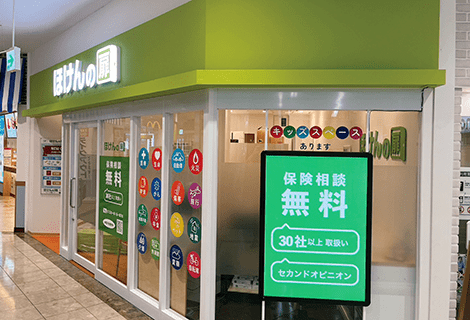 ほけんの扉 ベルファ都島店(協力店)