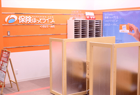 くずはモール店カウンター