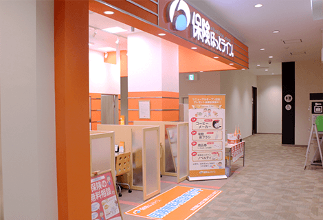 保険ほっとライン くずはモール店