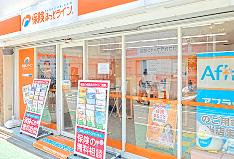保険ほっとライン 経堂店