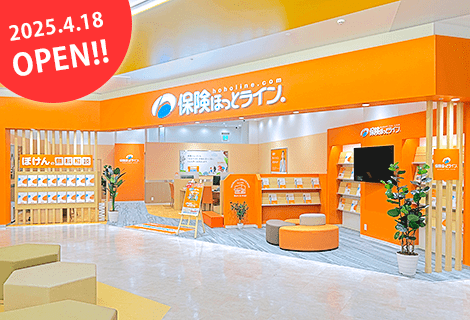 保険ほっとライン ららぽーと安城店 2025年4月18日（金）オープン