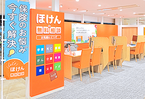 保険ほっとライン ららテラス川口店