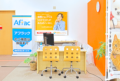 保険ほっとライン ルララこうほく店