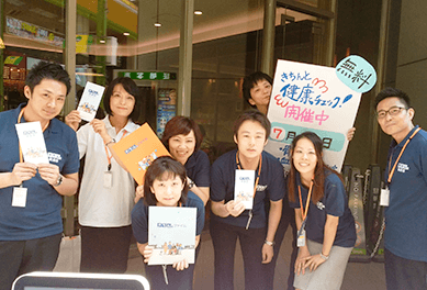 きちんと健康チェックイベント情報