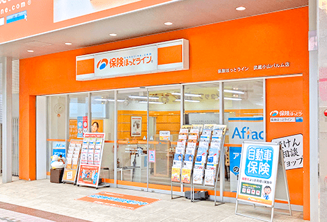 保険ほっとライン 武蔵小山パルム店