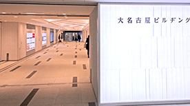 保険ほっとライン 名古屋本店